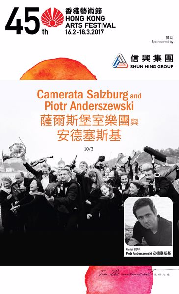 《薩爾斯堡室樂團與安德塞斯基》宣傳海報